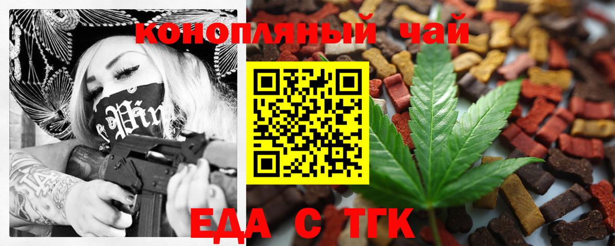 Сибай  Еда ТГК конопля  Вход с VPN 