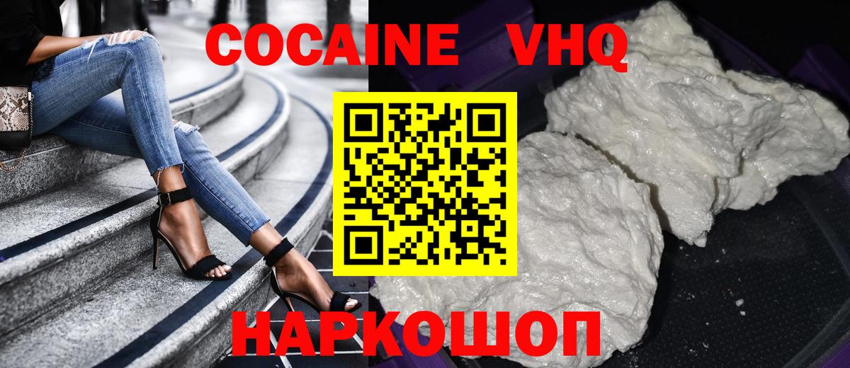 Cocaine FishScale  Кокаин Перу  Сибай  Вход с VPN 