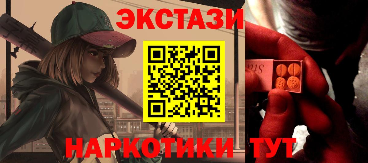 Экстази 300 mg  Вход с VPN  мориарти клад  Сибай  Экстази 