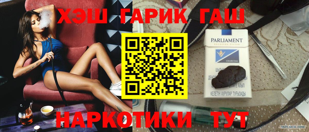 ГАШ хэш Сибай