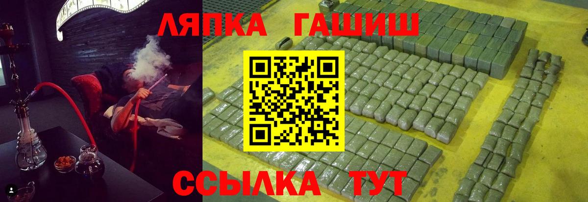 Сибай  ГАШ Cannabis  закладки  Вход с VPN 