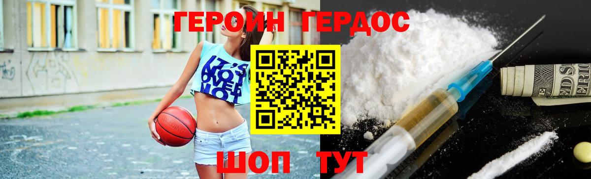 Героин белый  Вход с VPN  Сибай 