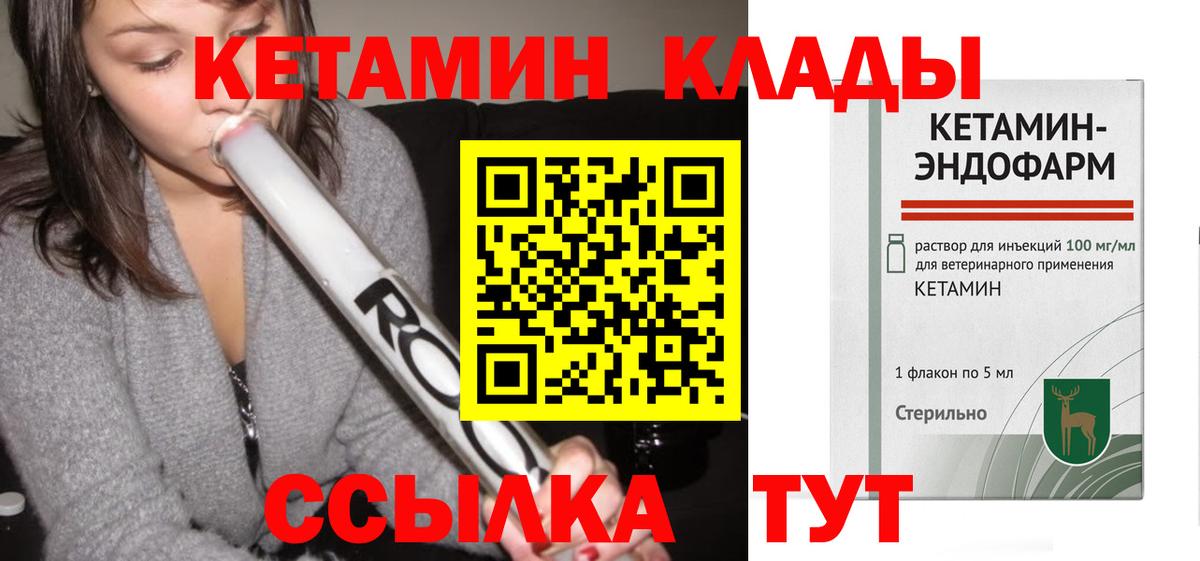 Сибай  Кетамин ketamine  Вход с VPN 