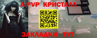 apvp Бузулук