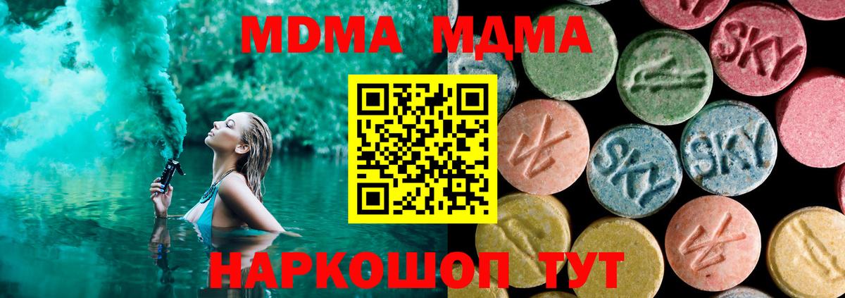 МДМА кристаллы Сибай