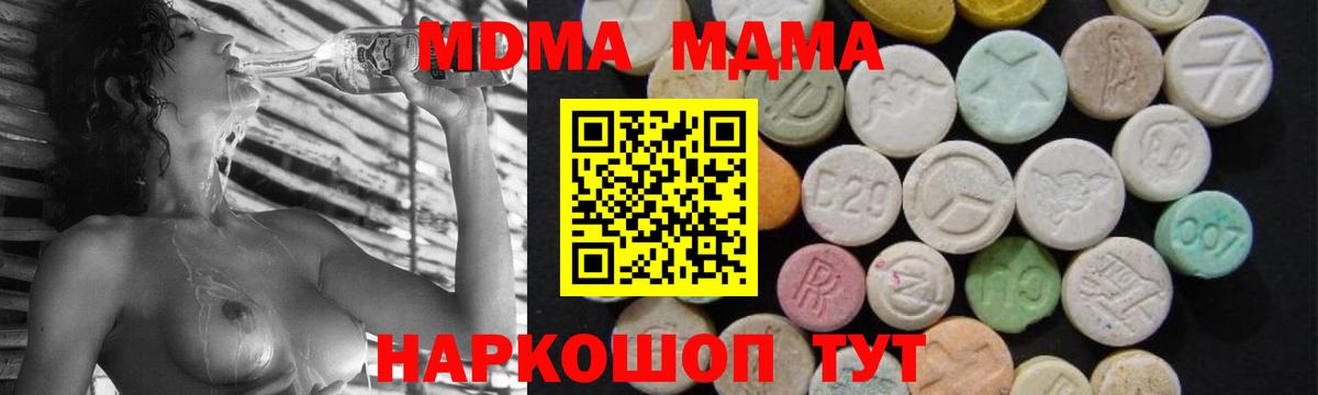 МДМА VHQ  Вход с VPN  Сибай  MDMA Molly 