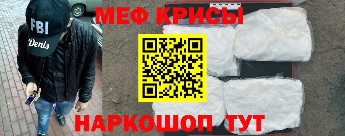 Меф  Вход с VPN  МЕФ mephedrone  Сибай  МЕФ мука 