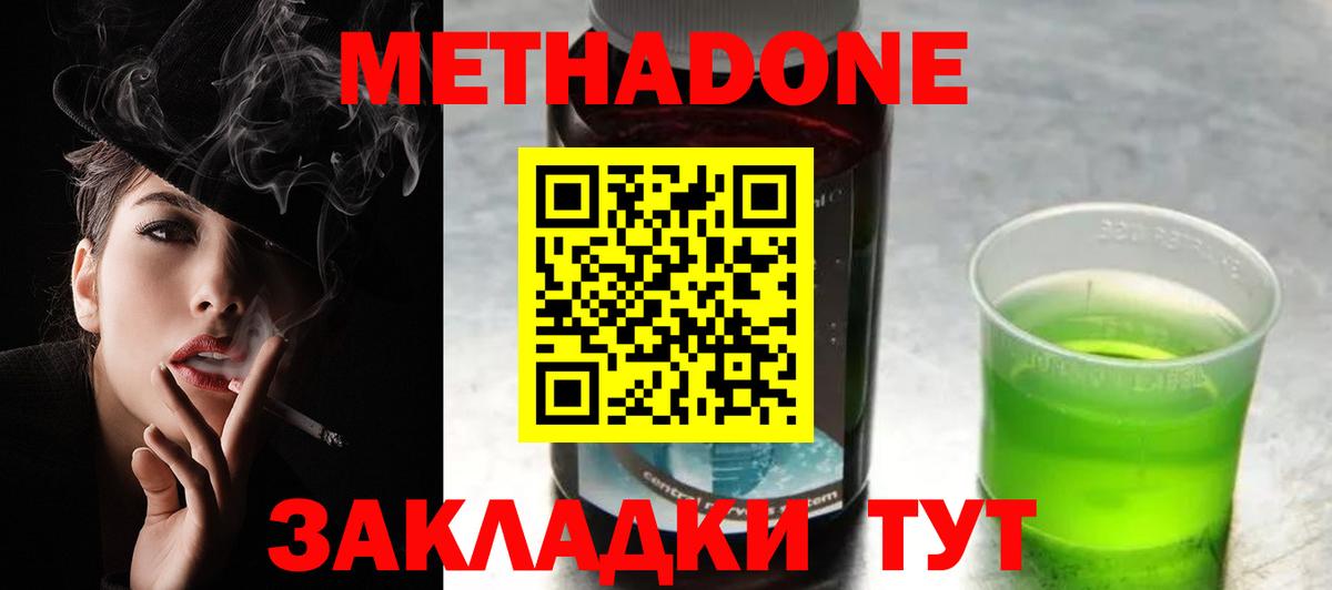 Метадон methadone Сибай