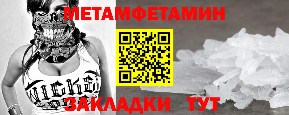 Сибай  МЕТАМФЕТАМИН Декстрометамфетамин 99.9%  Вход с VPN 