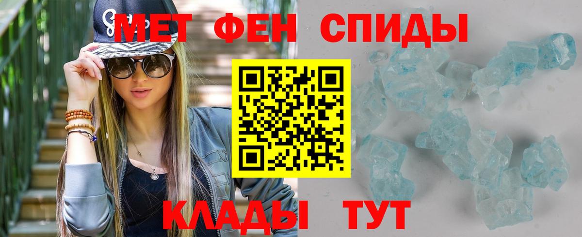 Метамфетамин мет Сибай