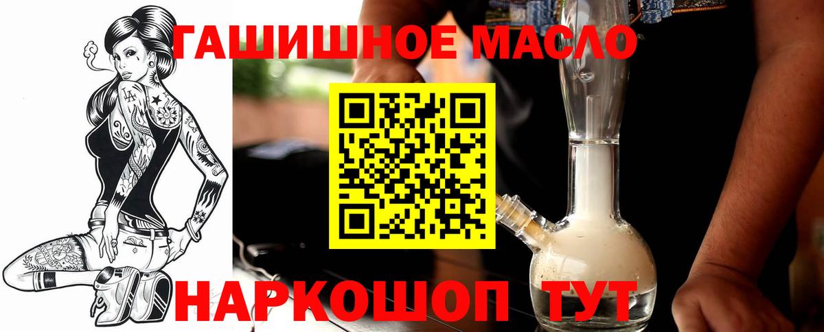 ТГК гашишное масло  Вход с VPN  Сибай  Дистиллят ТГК концентрат 